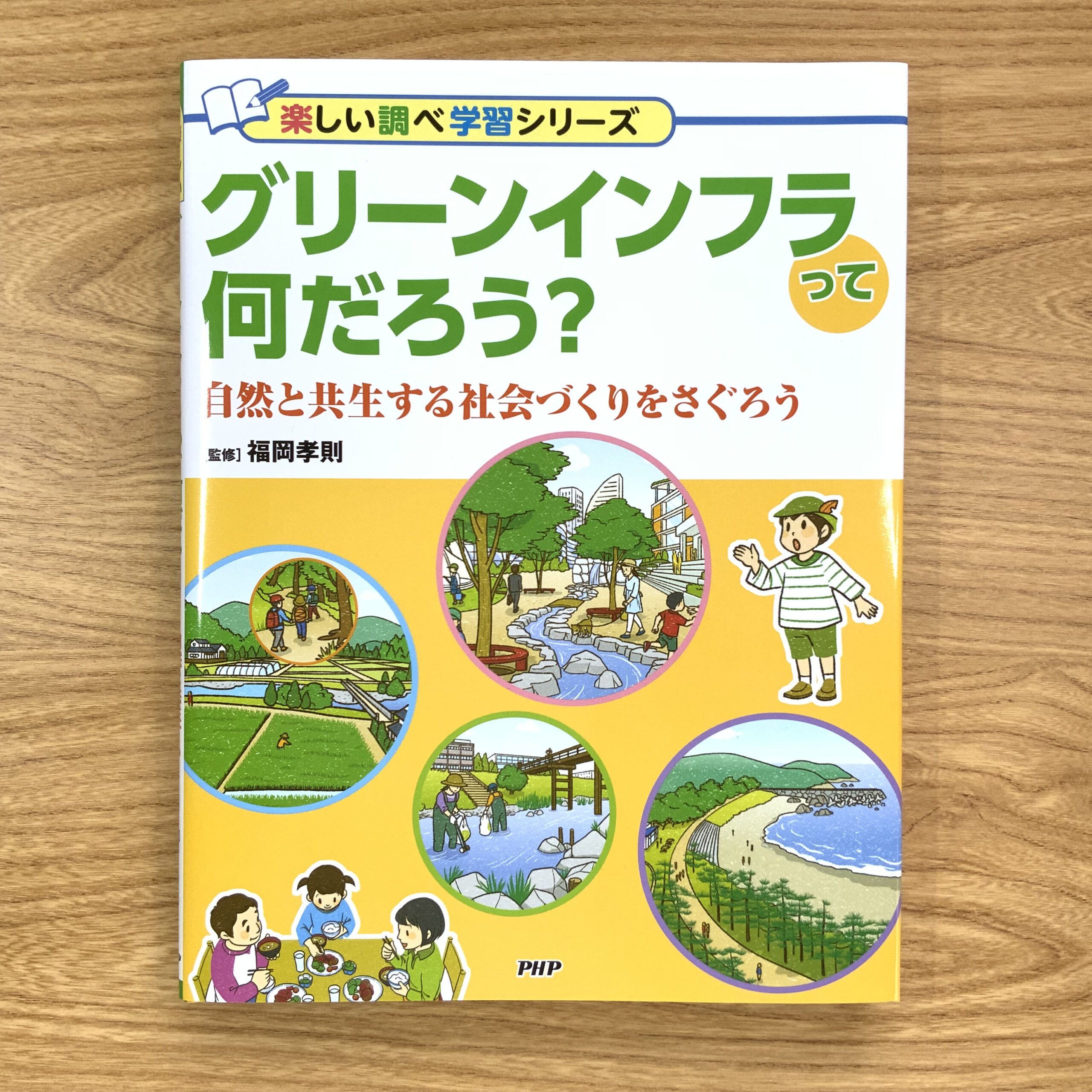 児童書の写真