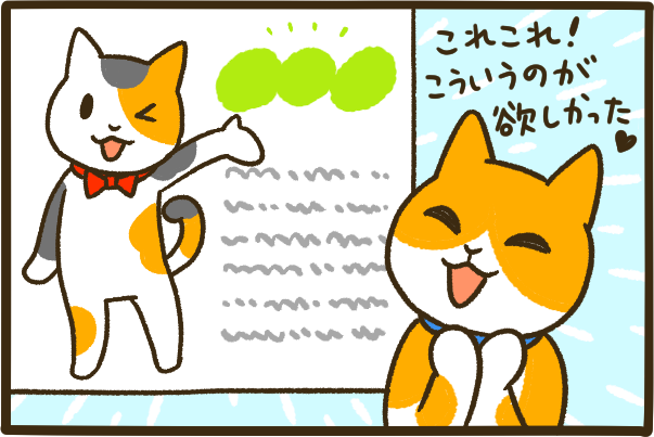 思い通りのイラストができあがって喜ぶ広報担当者