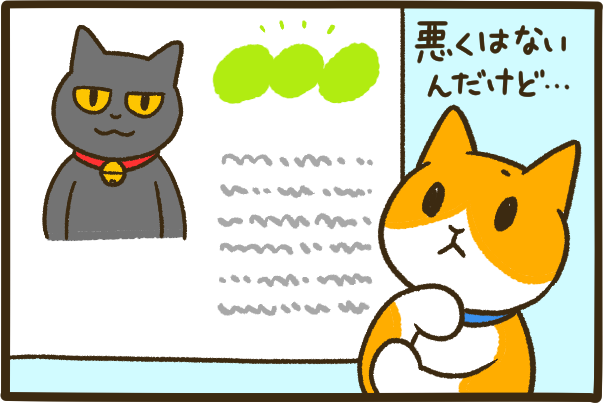 フリーイラストに満足しきれない広報担当者