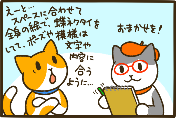 イラストレーターにイラストを発注する広報担当者